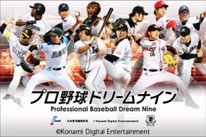 SD-NipponProfessionalBaseball-1